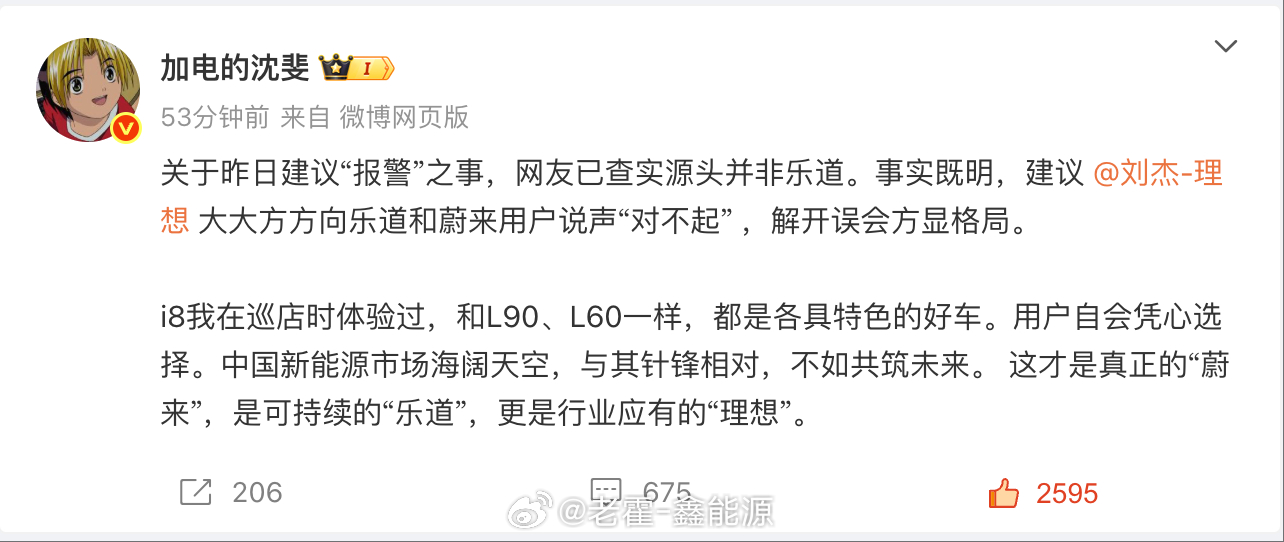 支持，大大方方的，误会还是要解开的，两辆车都是好车，不要被一些别有用心的人给带了