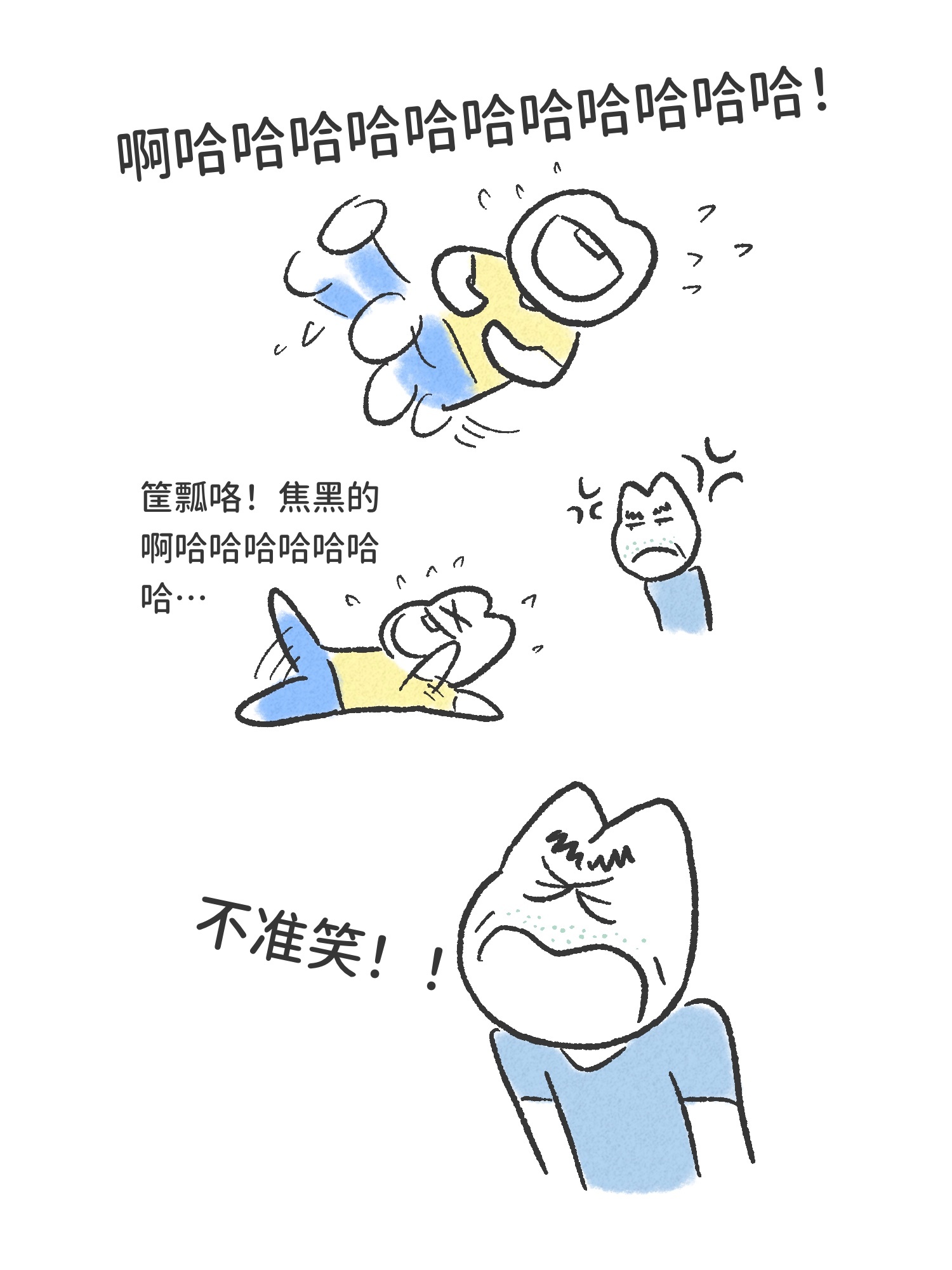 我不行了，能不能给孙工报个综艺……漫画兔家往事