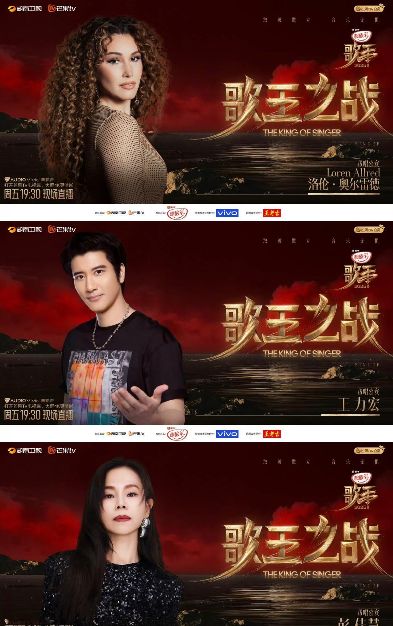 网友全部猜中了，帮唱嘉宾就如神仙打架。
看来无风不起浪。
在帮唱线索还没出来之前