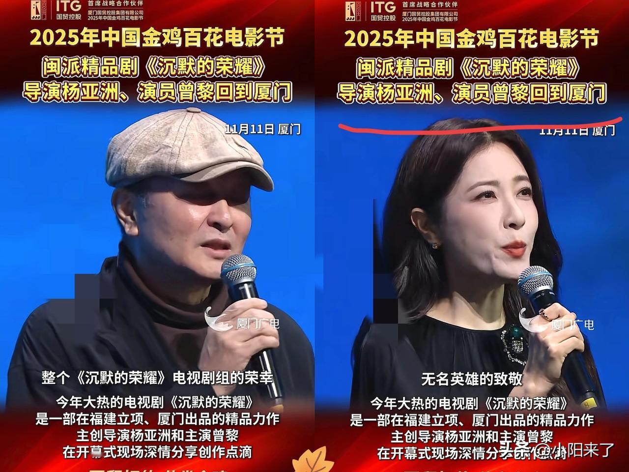 一觉睡醒
​​是不是全网都知道了
​​2025厦门金鹰电影节刚开幕，《沉默的荣耀