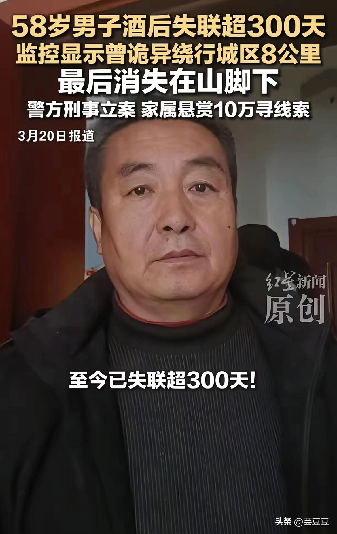 太离奇了，活人凭空消失300多天，警方地毯式搜索也没有结果，宛如人间蒸发，成了悬