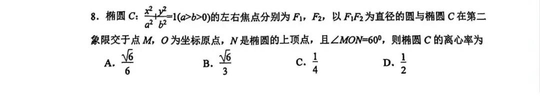 压轴小题赏析江苏南京、镇江部分学校2026届高三下学期4月联考数学试题单选第八题