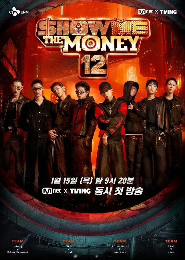 smtm12《SMTM 12》官宣1月15日首播 🔥制作人阵容：朴宰范、ZIC