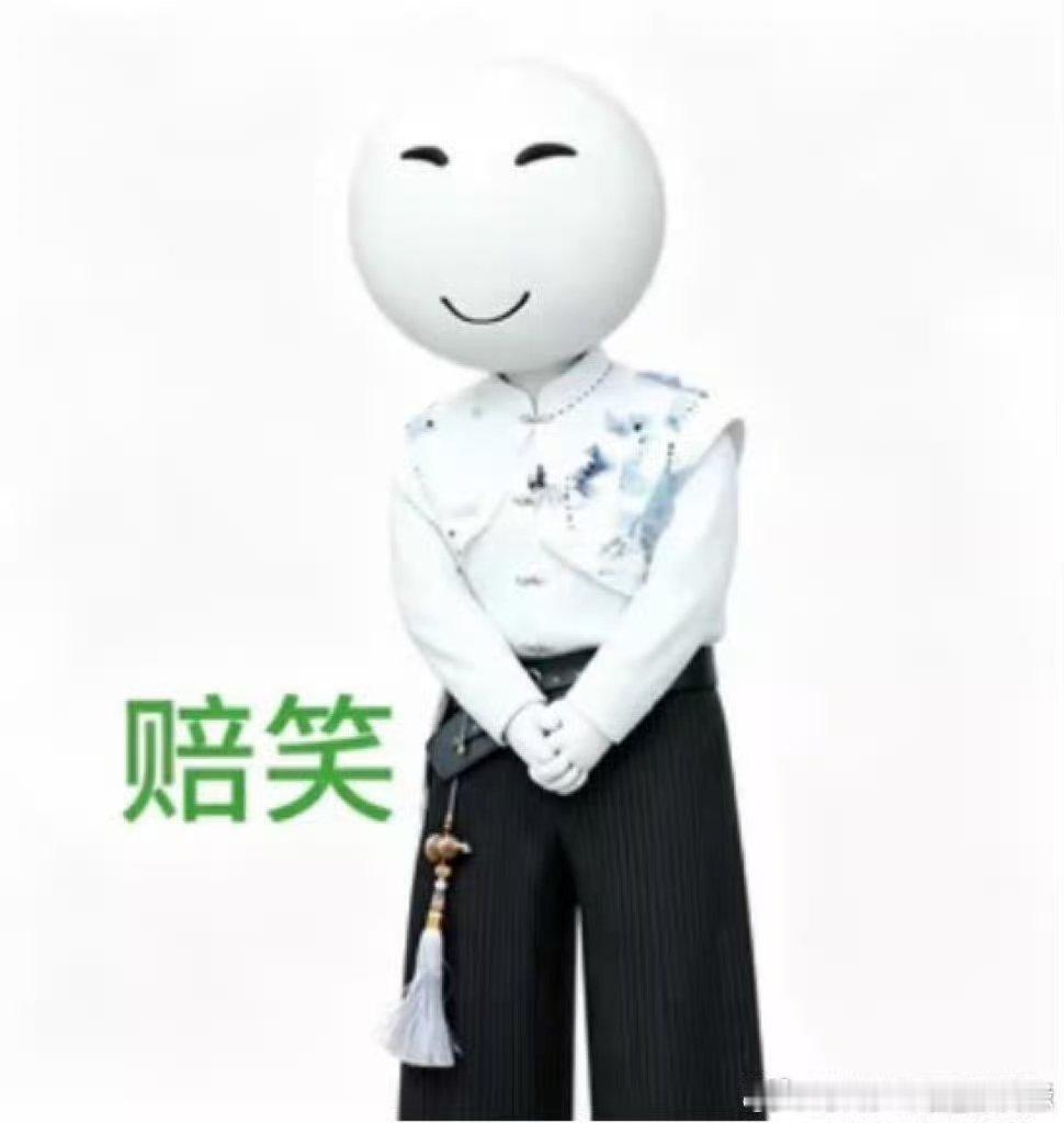 此源很萌张真源又来赔笑了