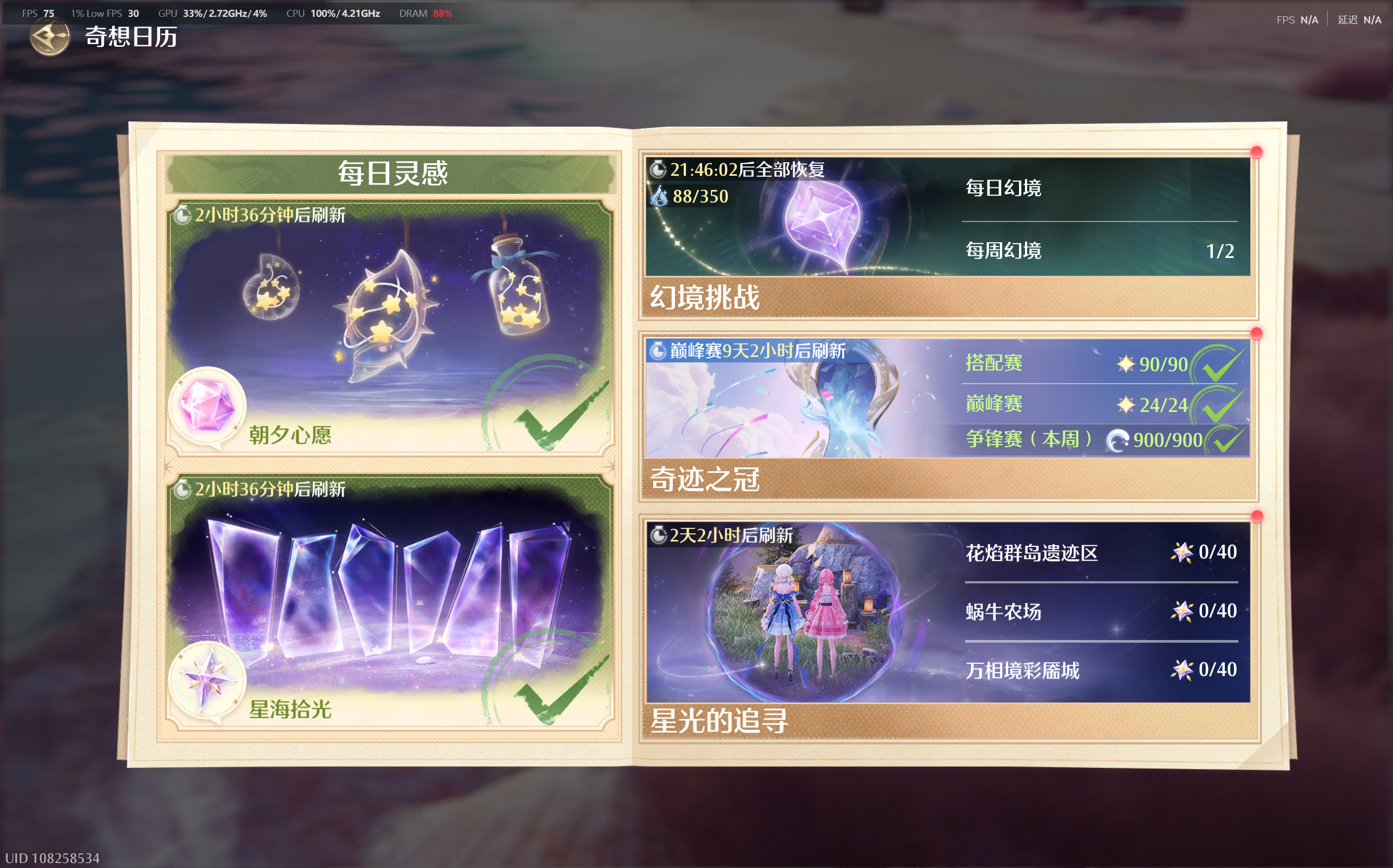 5.22 专栏 · 善良正直的共号暖妈