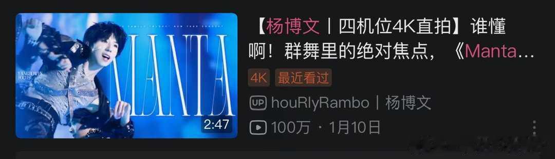 tg 杨博文b站百万直拍舞台已有22个，四代第一☝🏻 