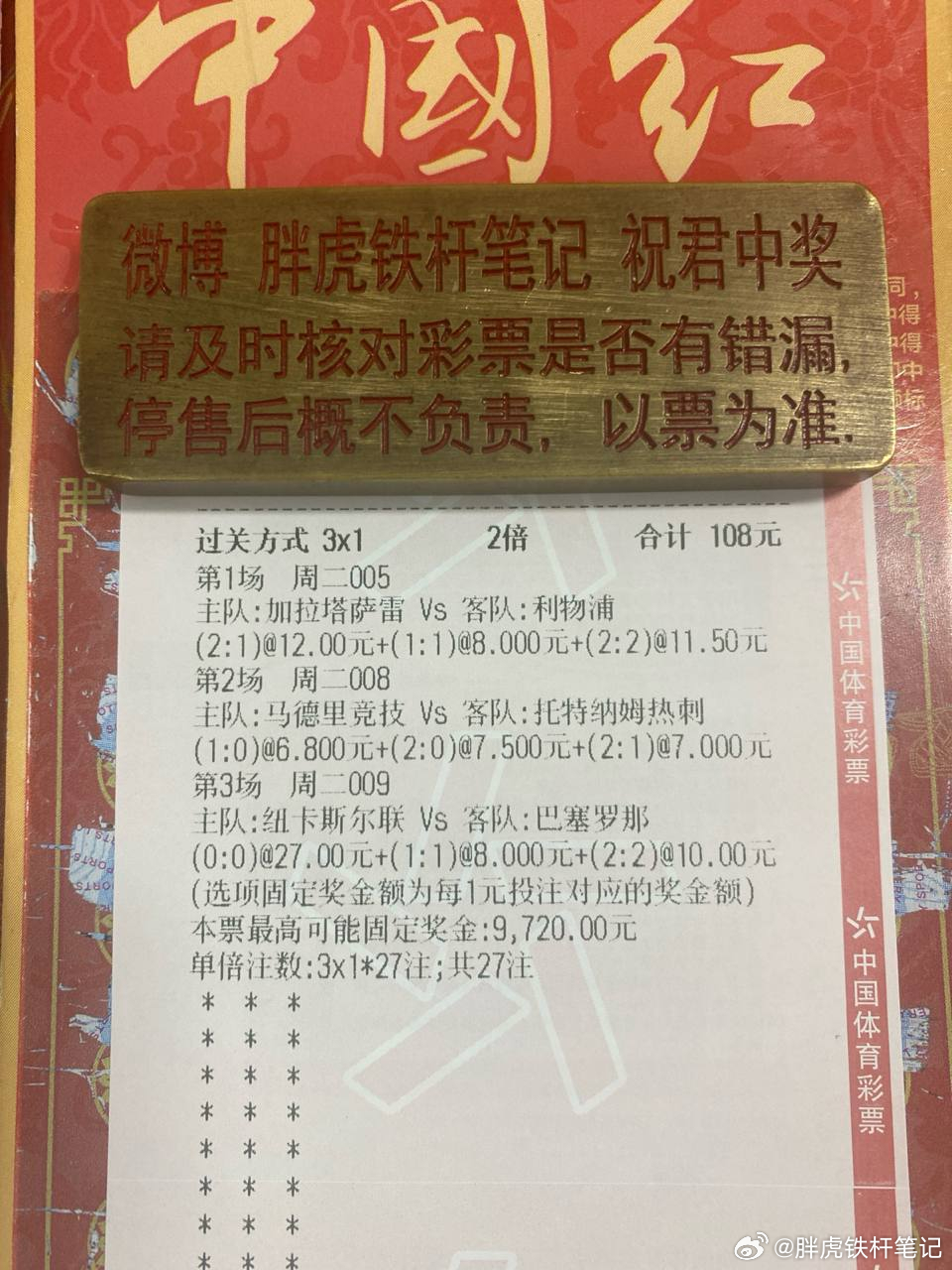 都说加拉塔萨雷主场自带Buff，利物浦扛得住吗？⚽️005欧冠 加拉塔萨vs利物