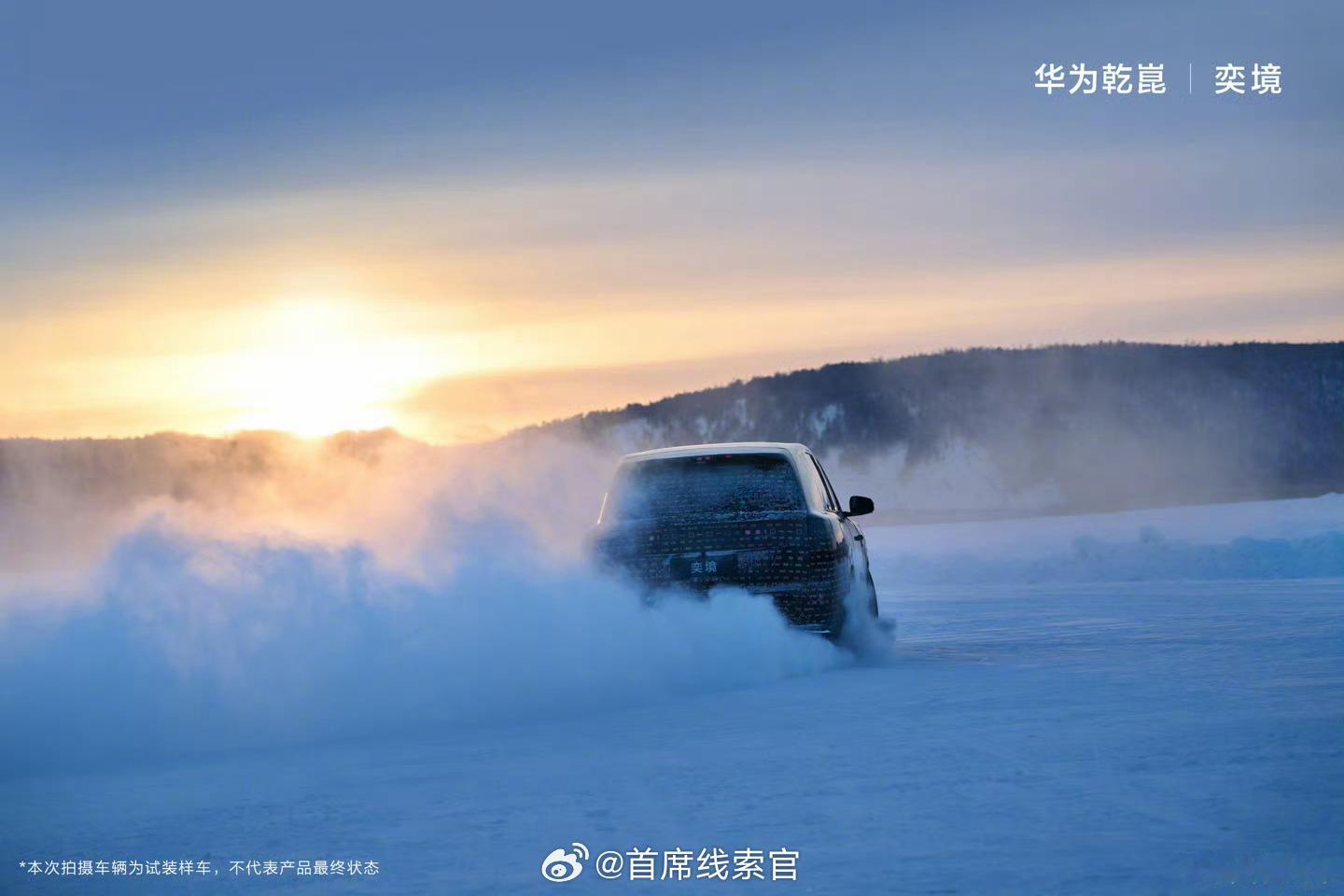 奕境首款车型的官方预告图来了。新车定位为家庭旗舰大六座 SUV，并搭载 HUAW