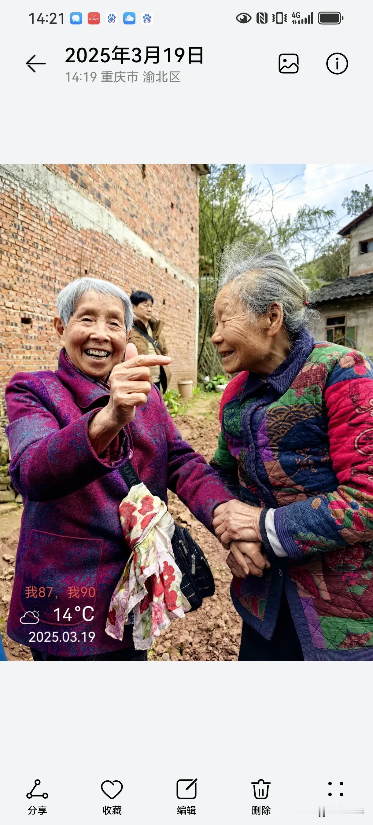 陪老妈游川渝云（15天），在乡下巧遇一老奶奶，她忙着给老妈搬櫈子，耳聪目明，一问