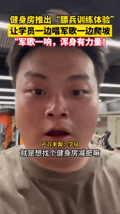 健身房最适合放的歌这才是真的运动神曲谁懂啊家人们！在健身房听到强军战歌直接原地开