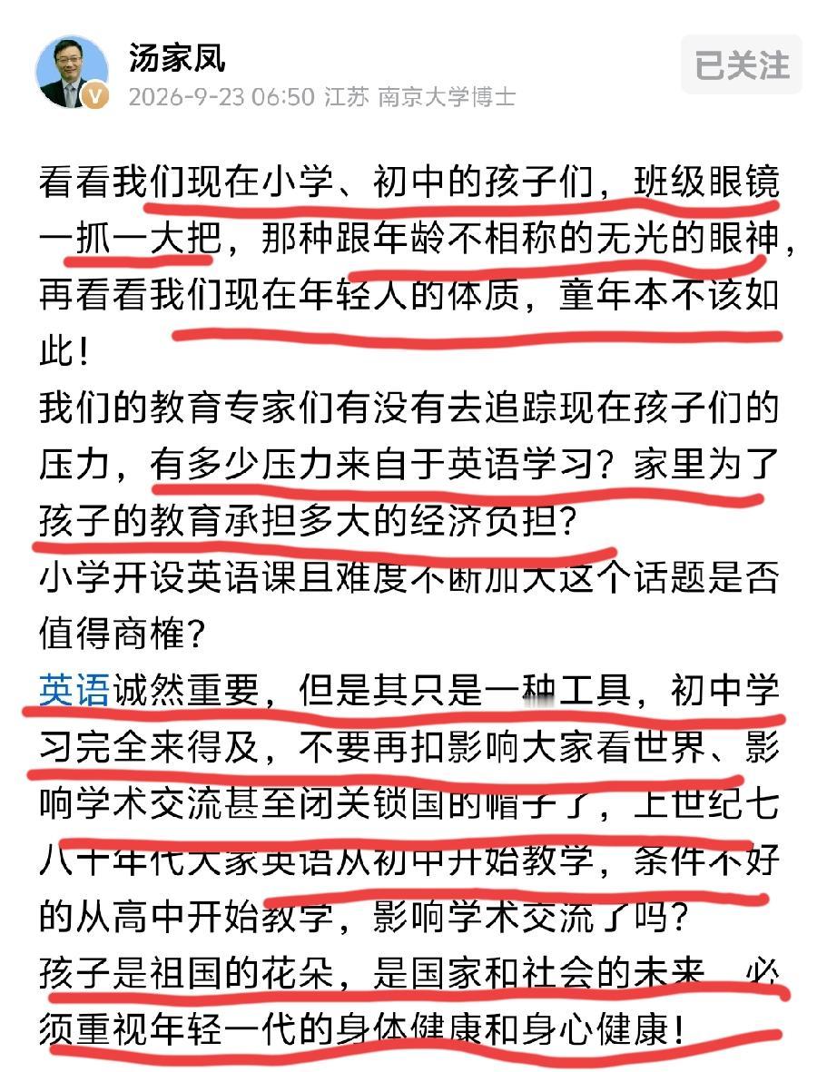 由衷敬佩汤家凤老师敢于直言，一语戳破当下基础教育的痛点。
 
如今教育功利化现象
