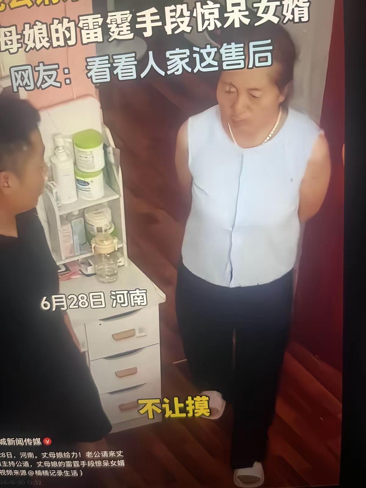 河南一男子因为老婆不让碰不让睡，请来丈母娘评理，掀开被子一幕让全网沉默。

事发