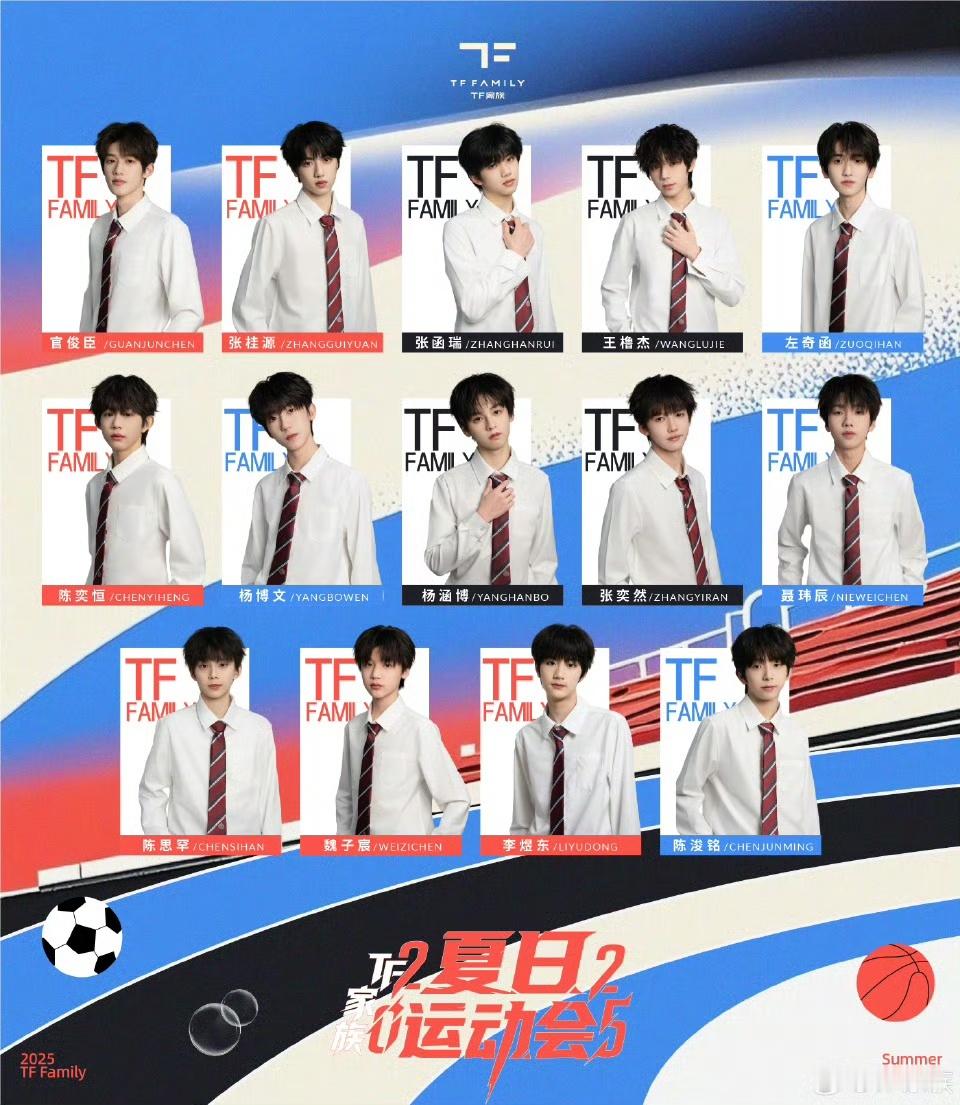 TF家族运动会公式照TF家族运动会的公式照TF家族运动会公式照，帅，[爱你][爱