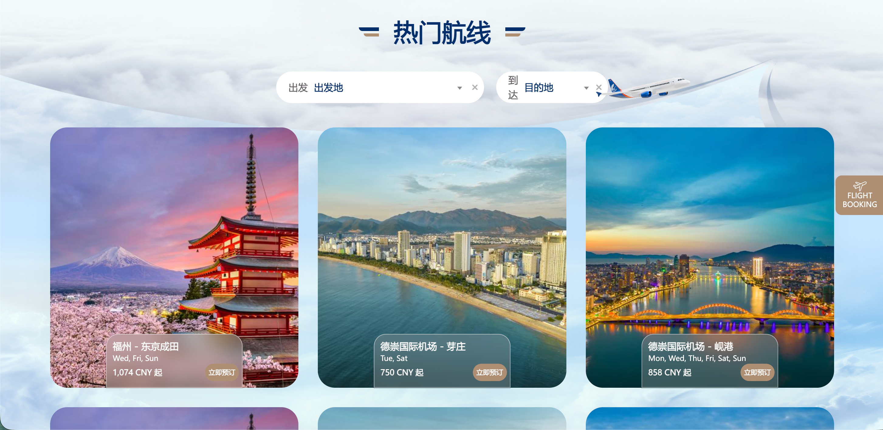 通行线·航空【福建首条第五航权航线增班啦！】柬埔寨国家航空计划于10月25日起，