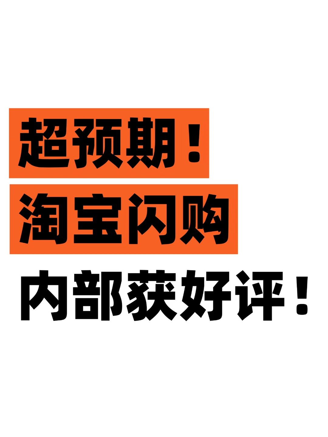 阿里发布股东信，内部对淘宝闪购评价很高！