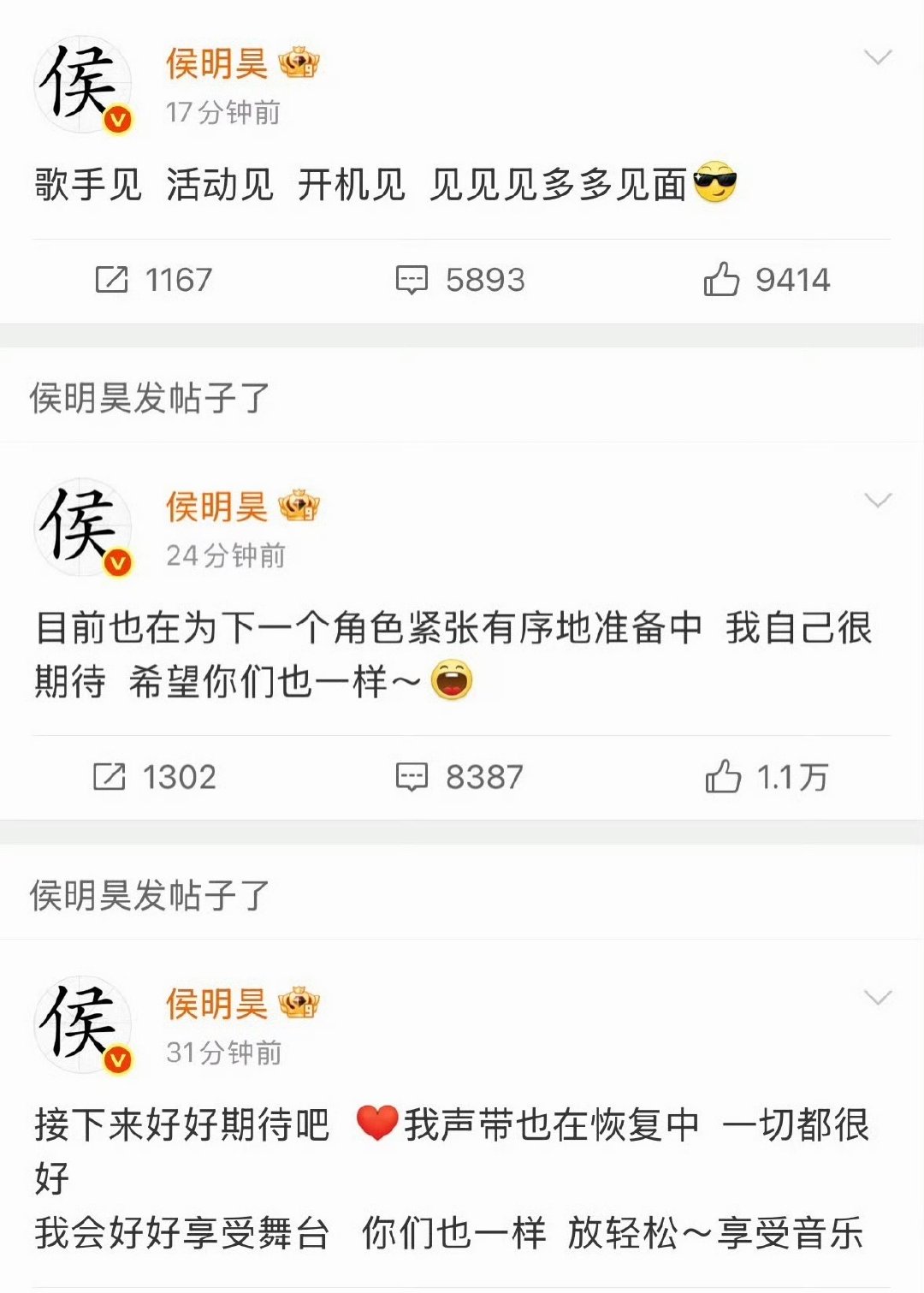 侯明昊这说的是长生骨吧侯明昊这说的是长生骨吧、你期待侯明昊和虞书欣吗 