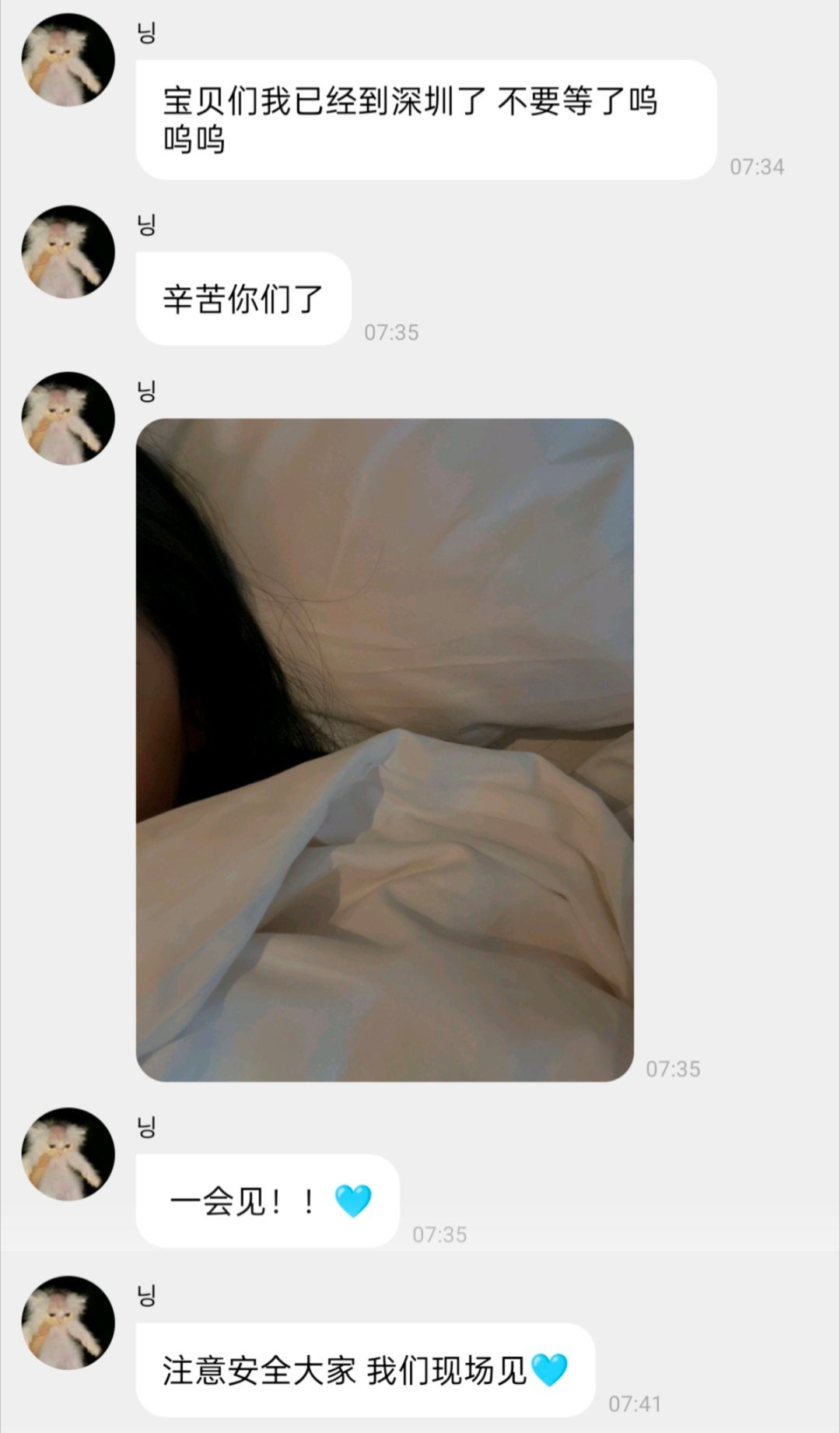 发生什么事了，有些人不要影响中国小柠檬和宁艺卓互相叫宝宝宝贝好不好 ​​​