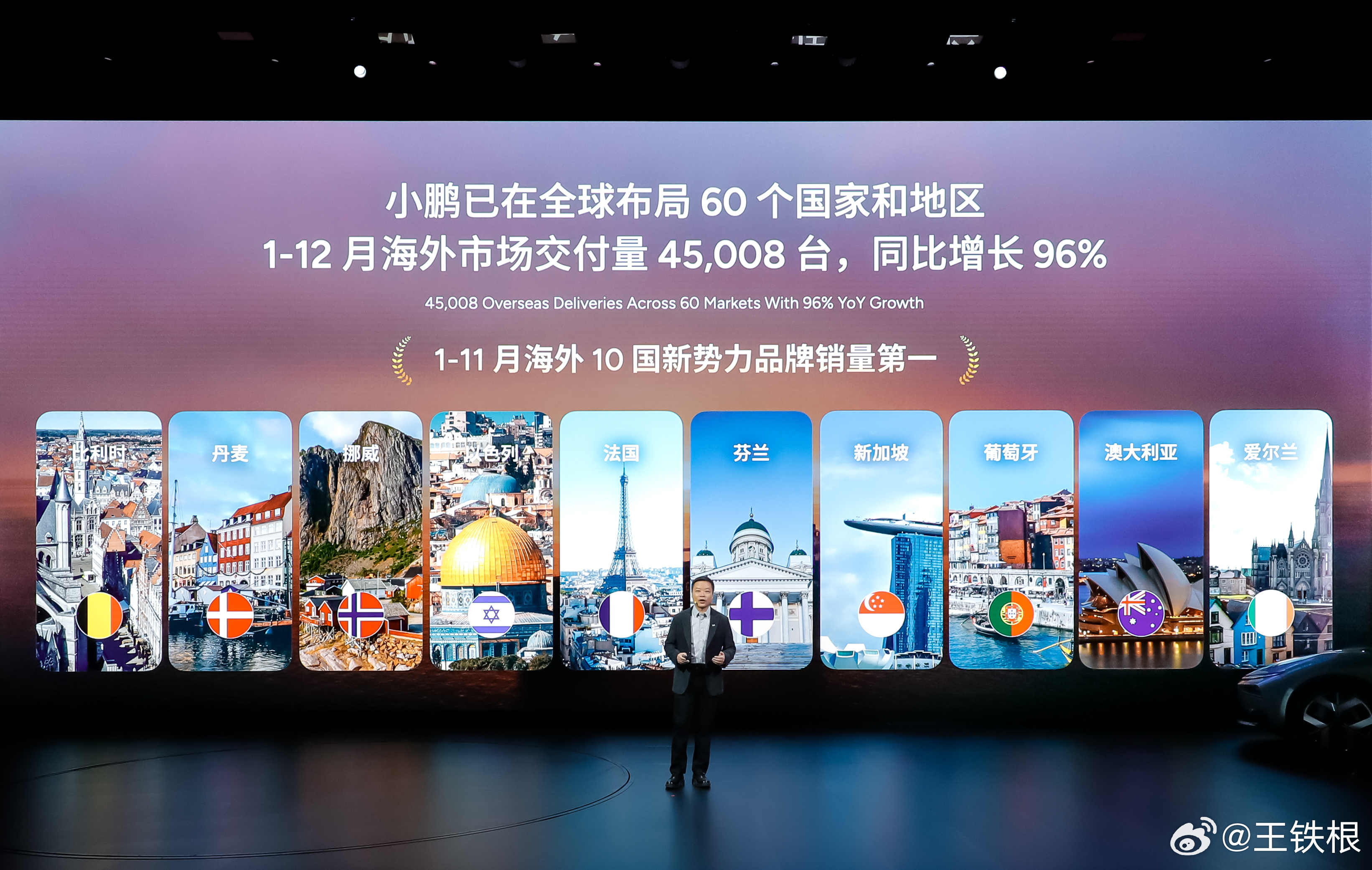 2026年小鹏新品发布会，一个发布会发布四款车型，效率太高了。需要四个发布会干的