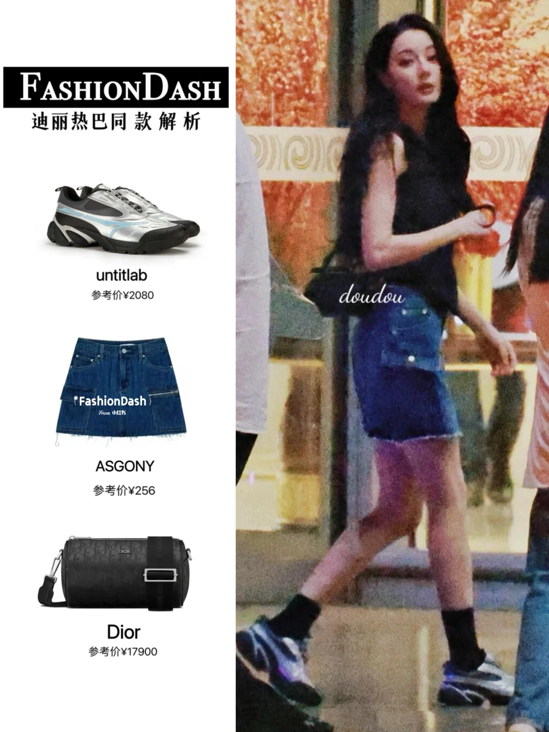 迪丽热巴今日下班私服，太有氛围感了！