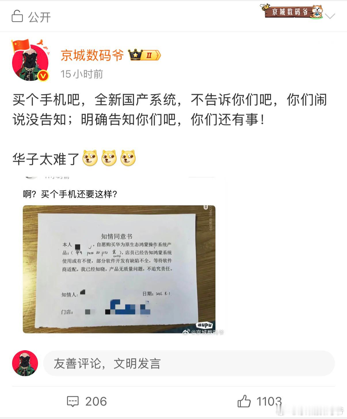 华为，你家公关部是不是进去了不该进的人？？？还是有啥大病？？？​​​