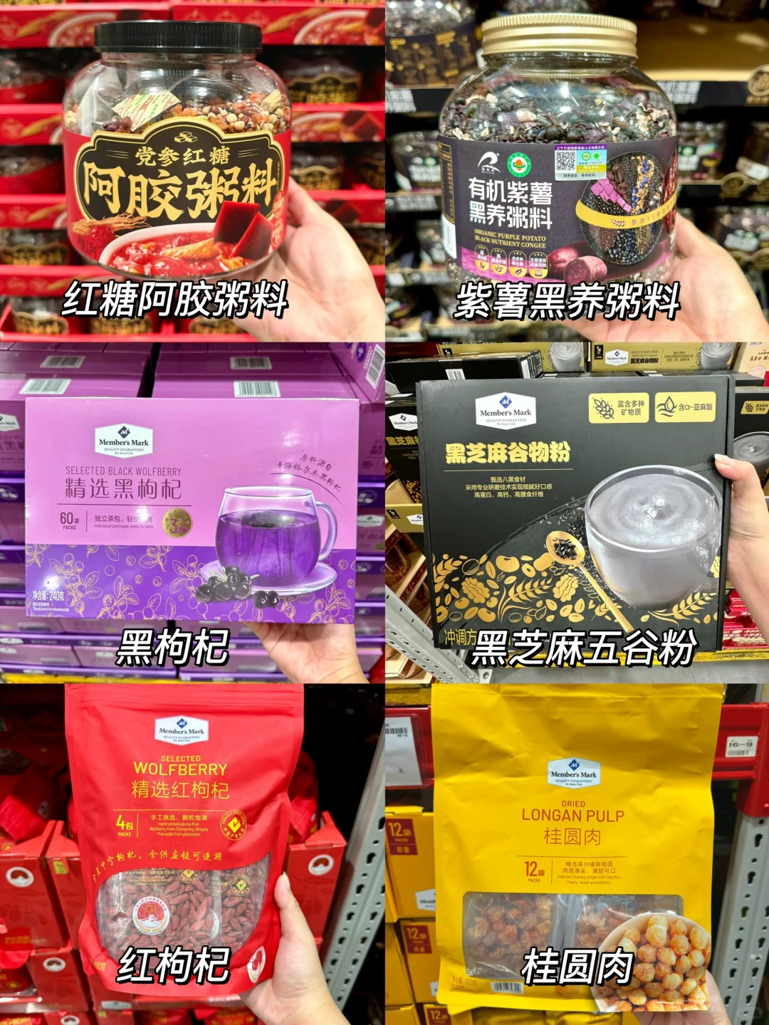 2024山姆养生好物回购清单🧾全家人按头安利