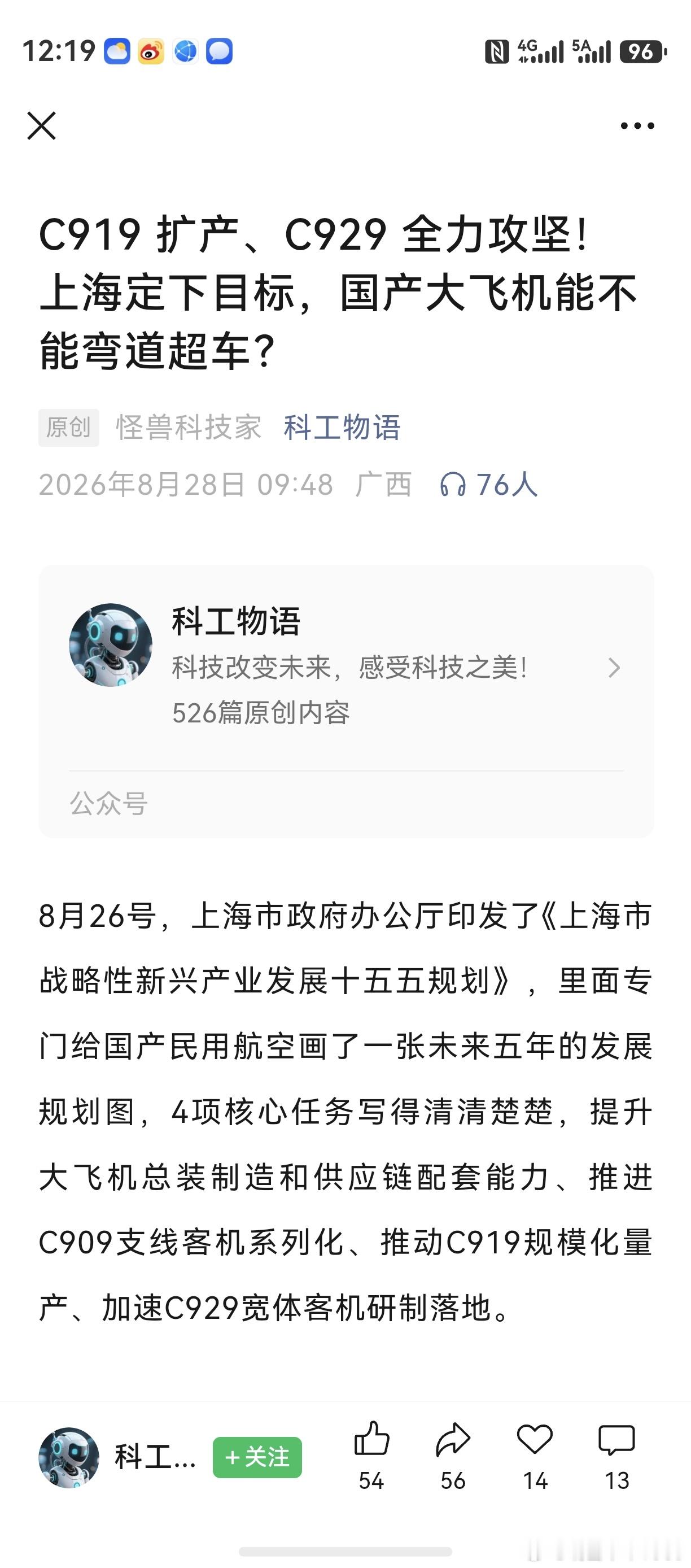 面向未来，也是一个好方向。此赛道，个人只关注一个标的。截止目前，也算是连续上涨了