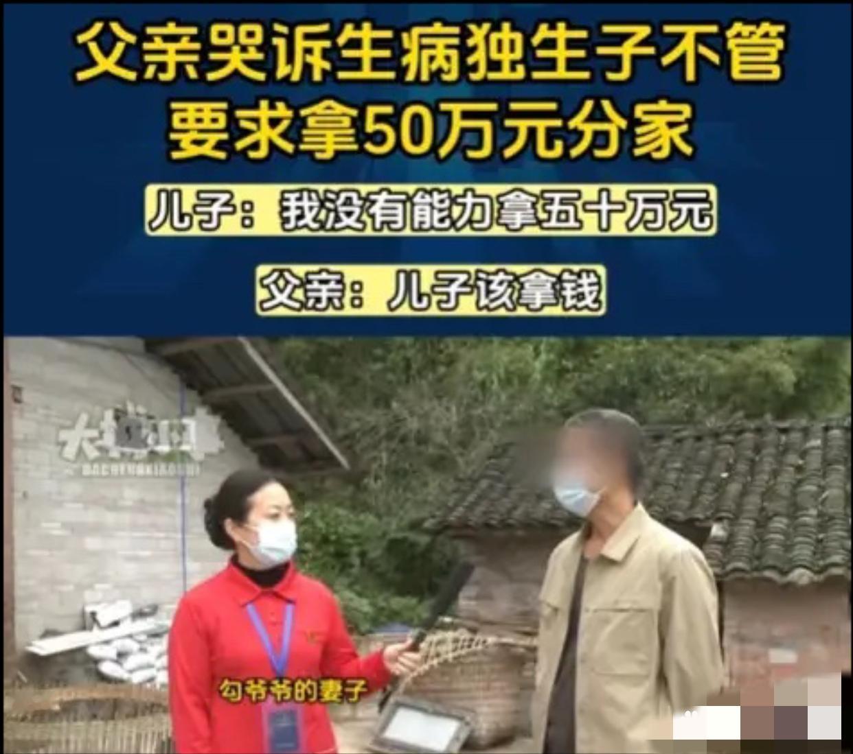 重庆，有位男子是家中独子，母亲在城里帮他带孩子，老父亲独自住在乡下，父亲嗜酒如命