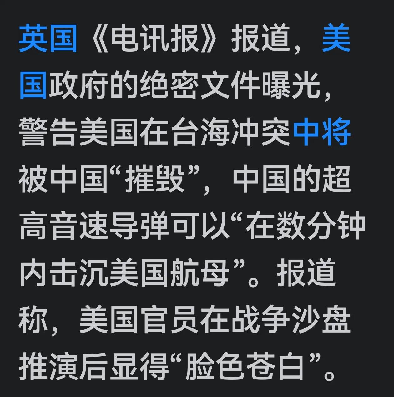 美国人是怕死的