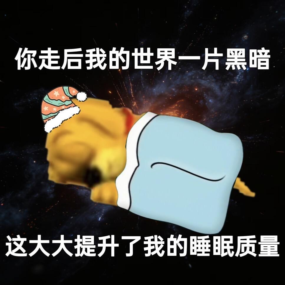 𝑺𝒉𝒂𝒓𝒆｜表情包分享｜搞笑抽象 