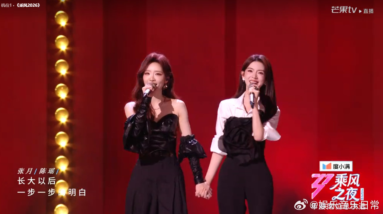 张月陈瑶像去结婚的 浪姐总决赛张月陈瑶像去结婚的……红底结婚照有了！ 