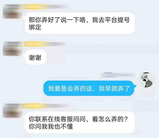 平台买号被找回算不算诈骗