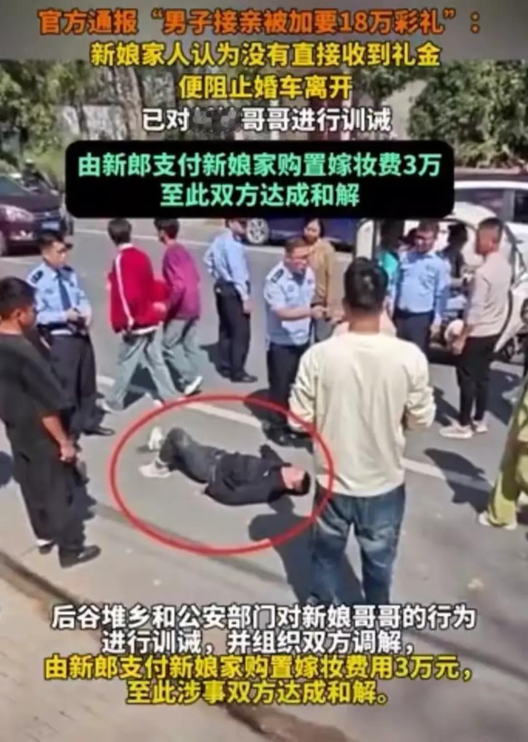 近日，河南一场婚礼的风波终得平息，双方达成和解，令人不禁反思起背后的曲折。原来，