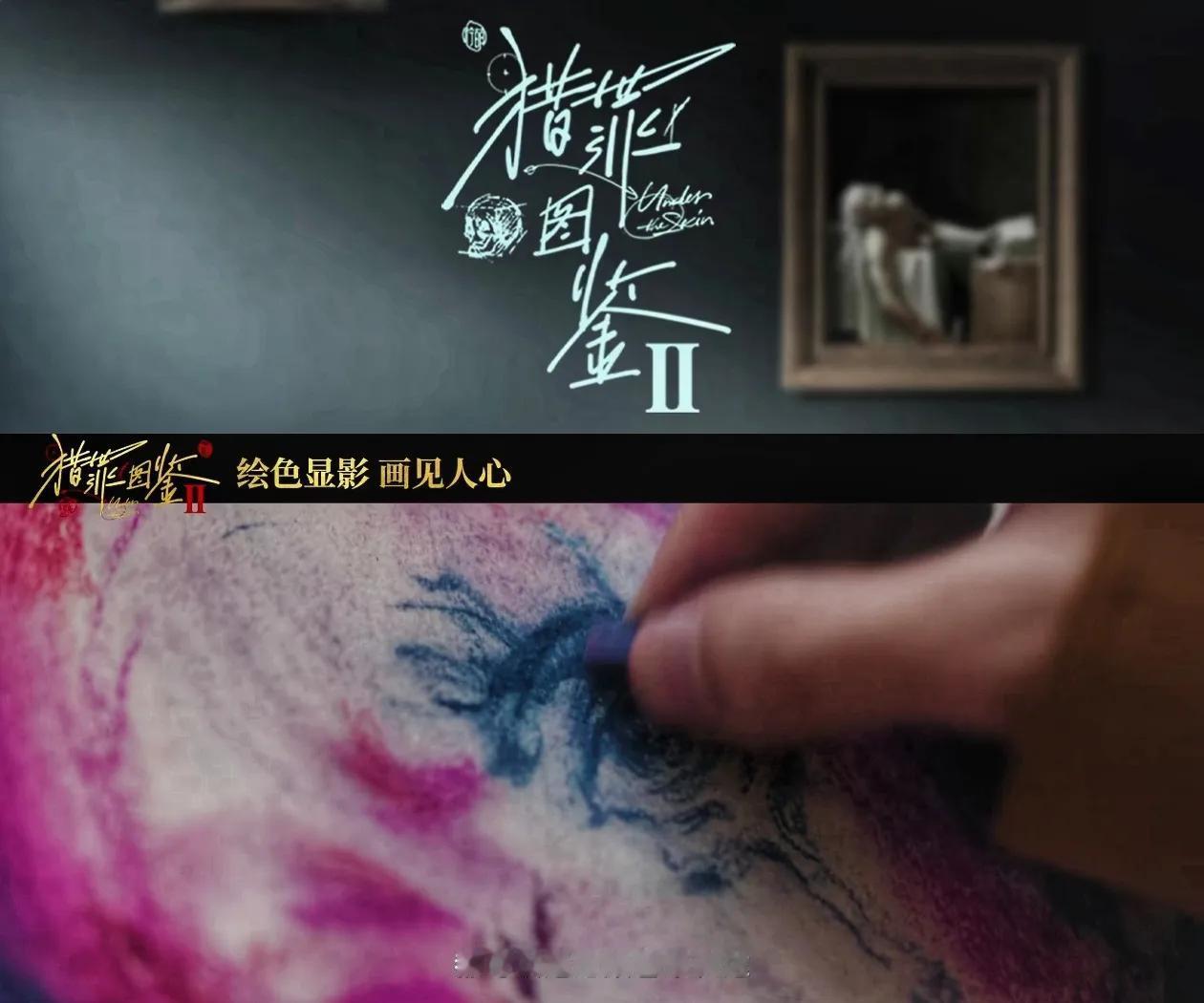 爆款IP《猎罪图鉴》回归，你看好吗？
今晚悬疑剧《猎罪图鉴》第二季将播出。当初第