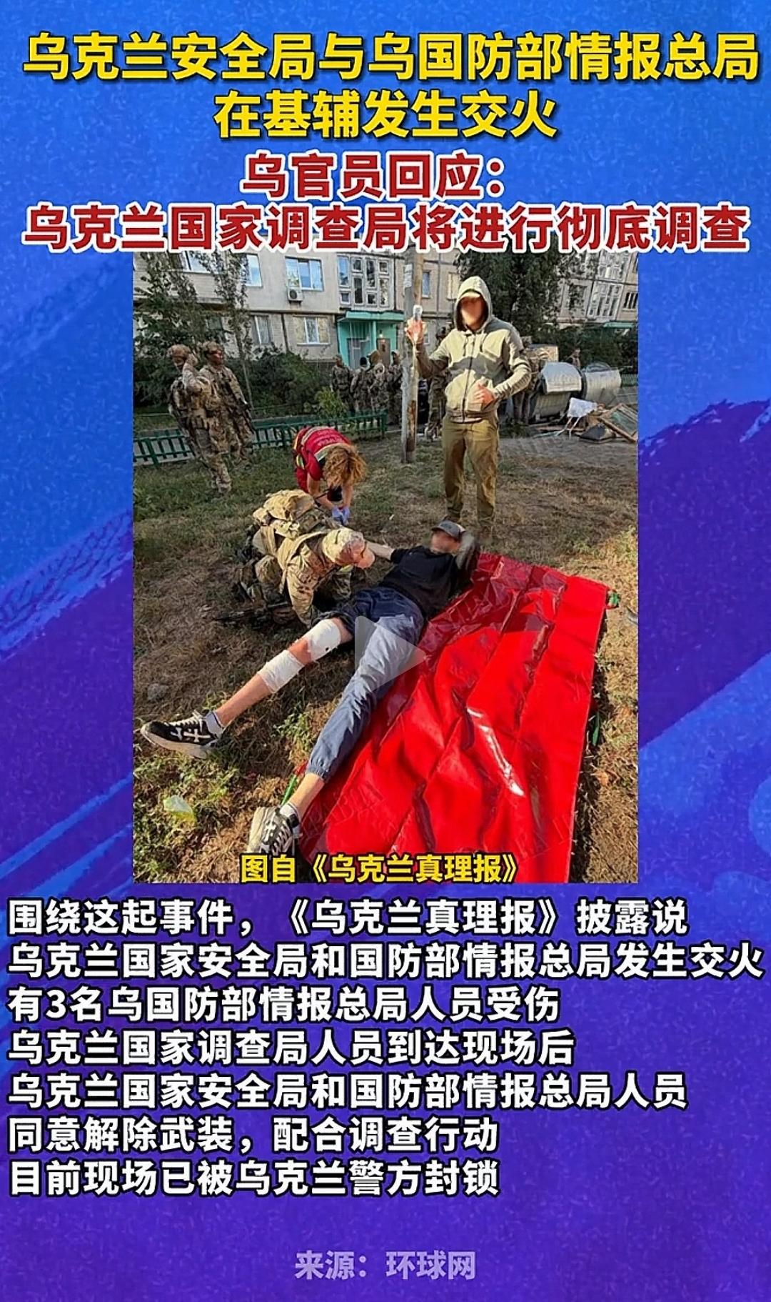 哈哈，乌克兰内部干起来了！内乱已经开始，说明乌克兰现在内部压力已经到了一个要碎裂