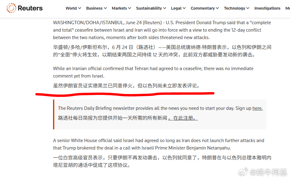 伊朗已接受美停火方案 路透社称伊朗官员表示接受停火，阿怡表示伊朗打不下去了图源：