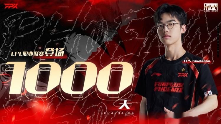 FPX官方：今天是上单选手Xiaolaohu登场LPL赛场的第1000天
