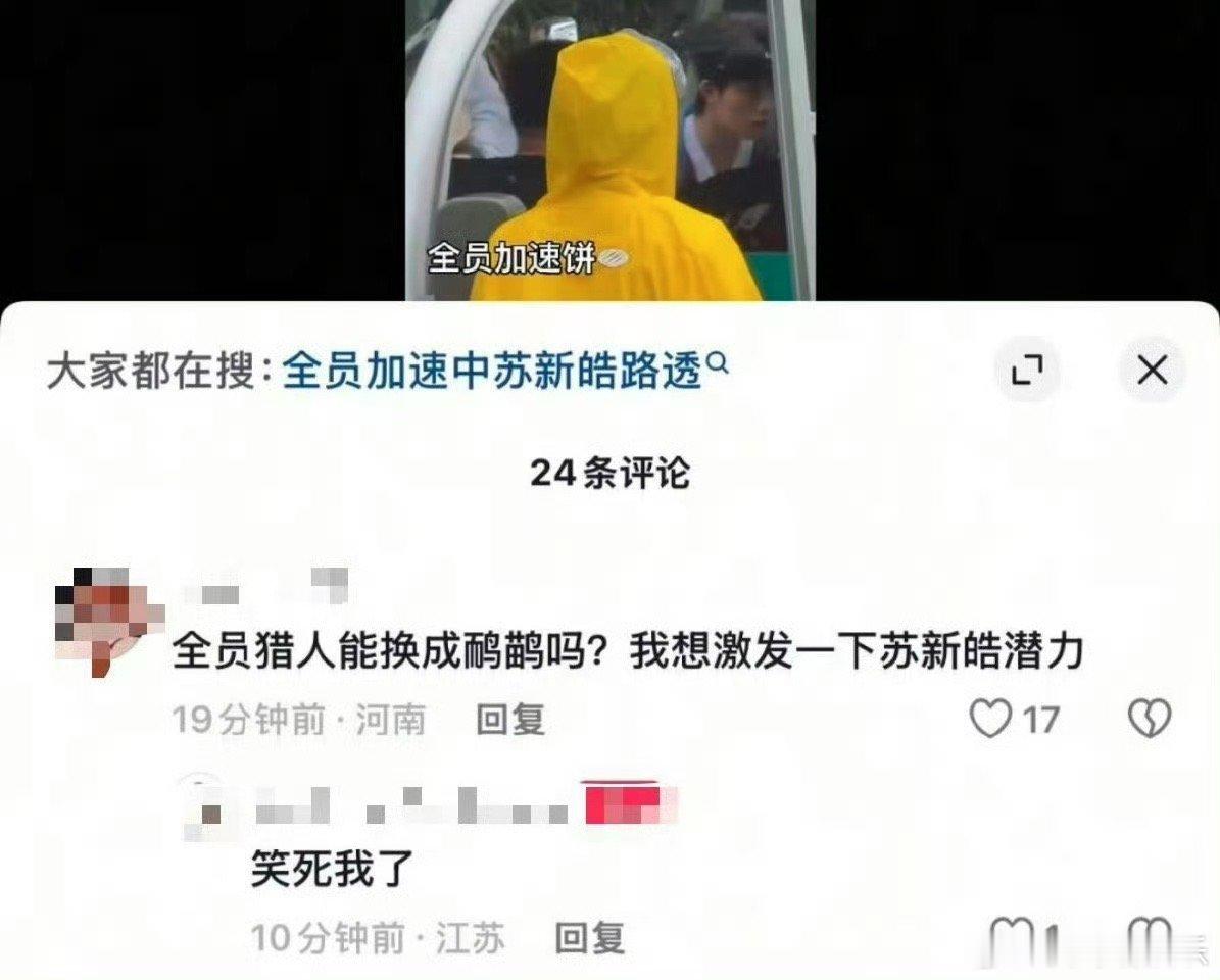 苏新皓 猎人 苏新皓《全员加速中》路透来袭！发带束起利落发型，运动穿搭尽显青春活