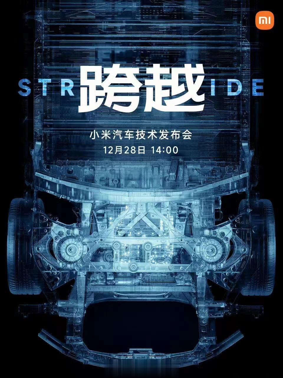#雷军说泄密很遗憾#近期，小米汽车因自身高度关注，在正式发布前，多次遭遇产品信息