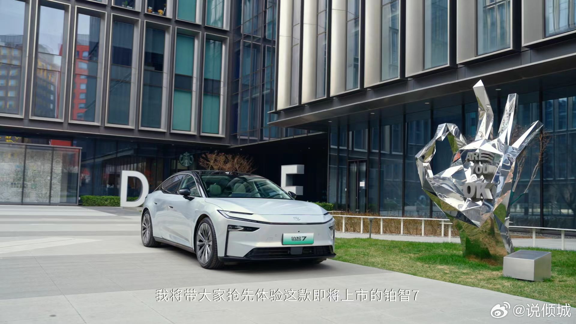 铂智7的小米生态真实落地。米家APP直接控车控家，后排Pad无缝上车，车机版米家