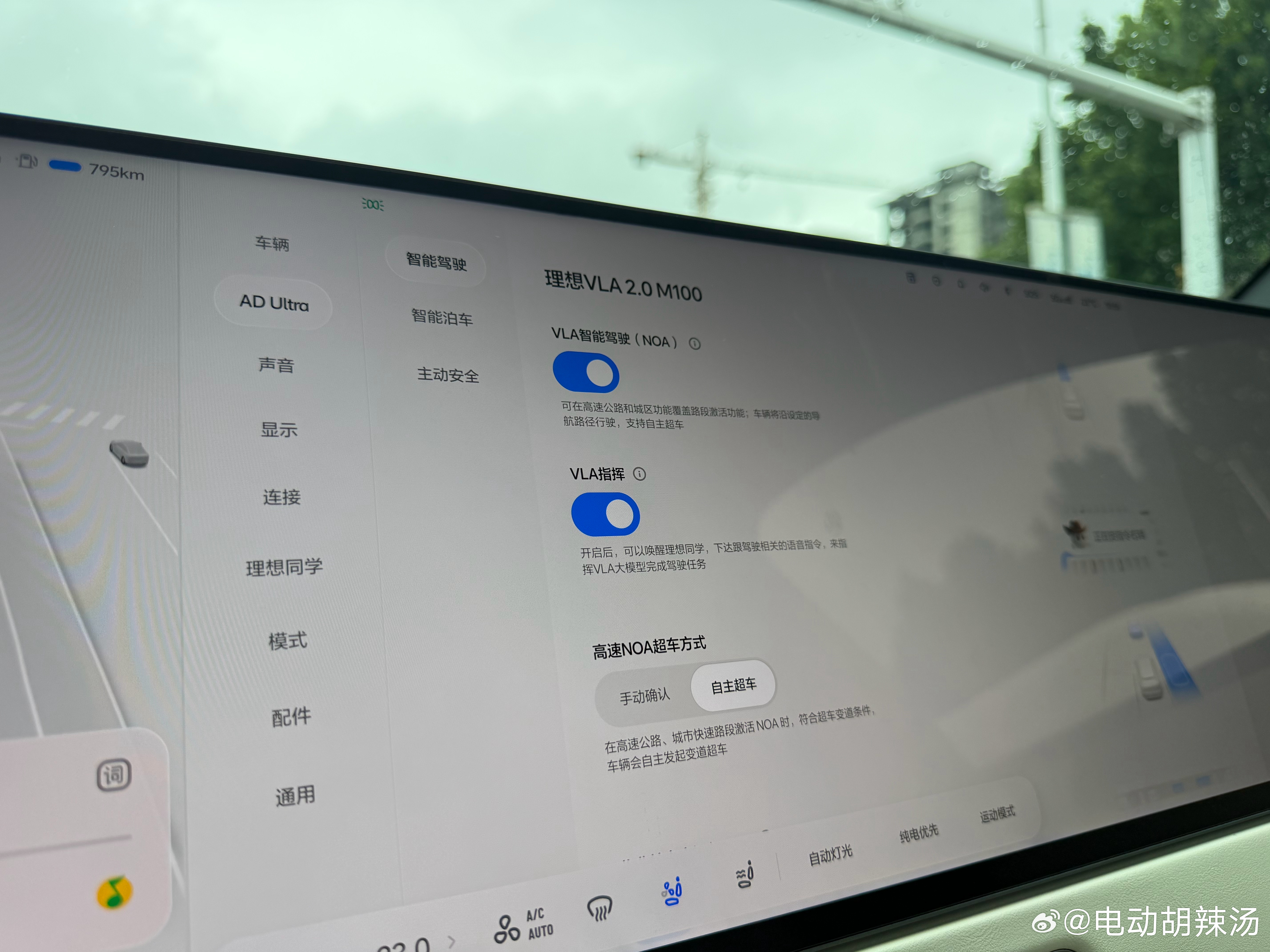 Ad Ultra！我一下子感受到了对老车主的恶意… 