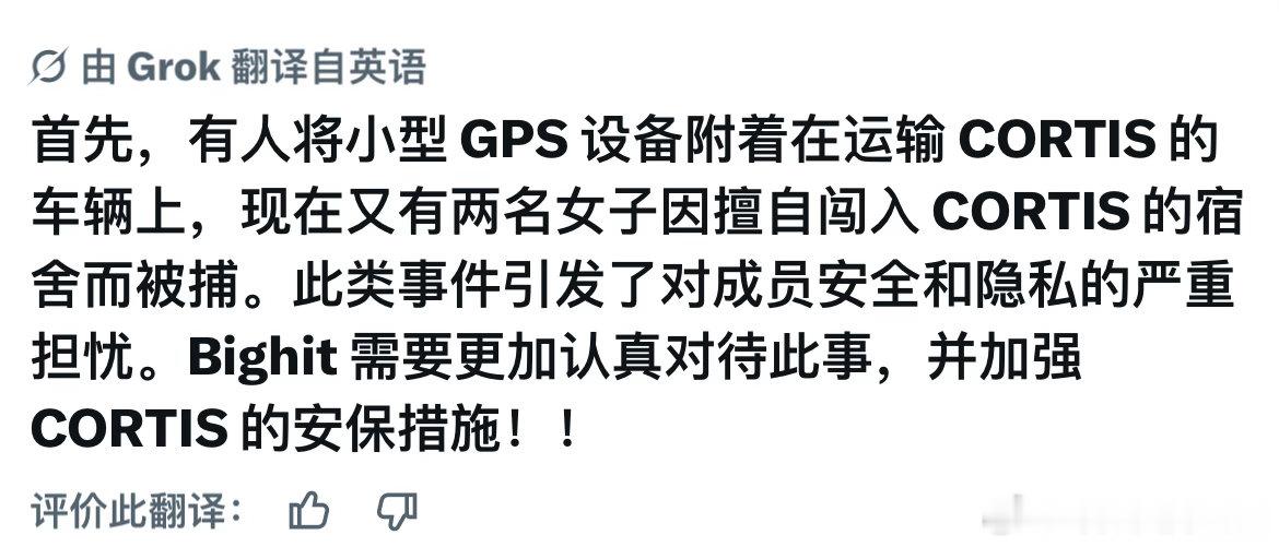 cortis（部分）粉丝的笑料还在加码，你们真的好恐怖
