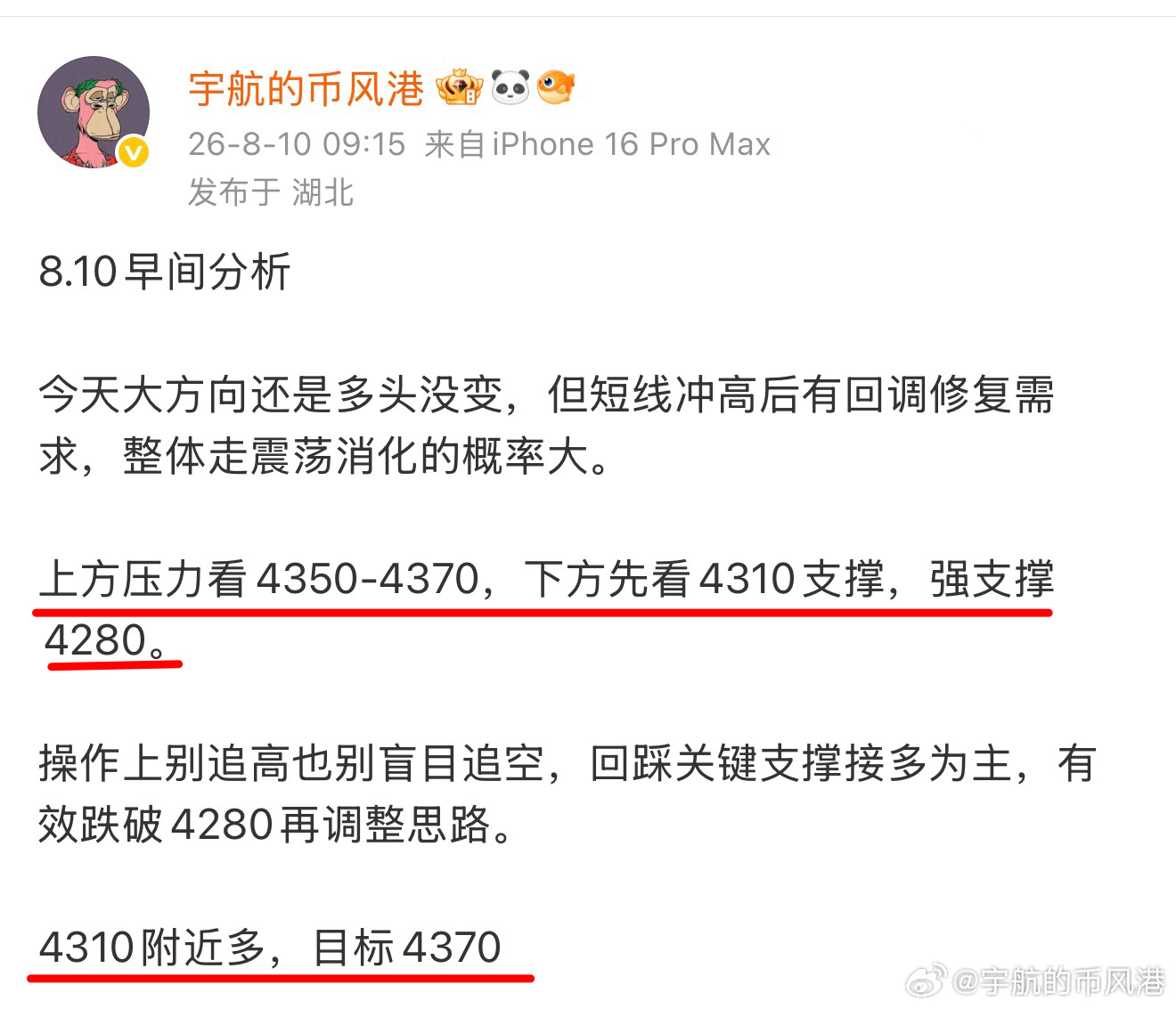 从进场就有空间了，4010➡️4050目前已走出40点空间 