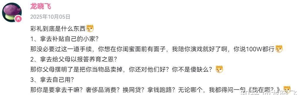 为什么现在娶个老婆要这么多彩礼?
-----------------------