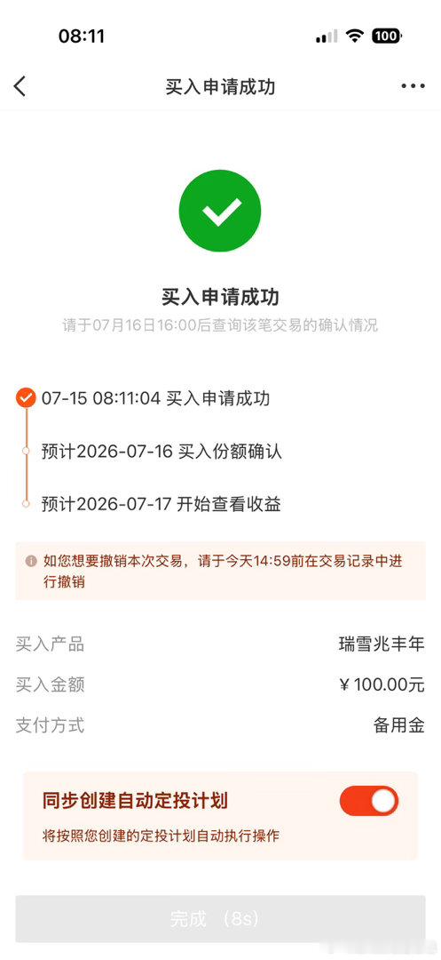 各位小伙伴早安，继续存钱打卡了，第748天。每天起床第一件事就是存钱存钱打卡基金