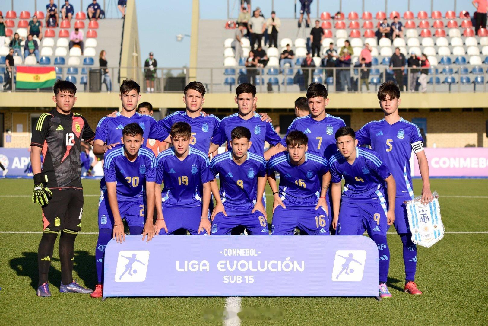 阿根廷U15国家队 🇦🇷🇧🇴 阿根廷在南美U15发展联赛的首场比赛中以3
