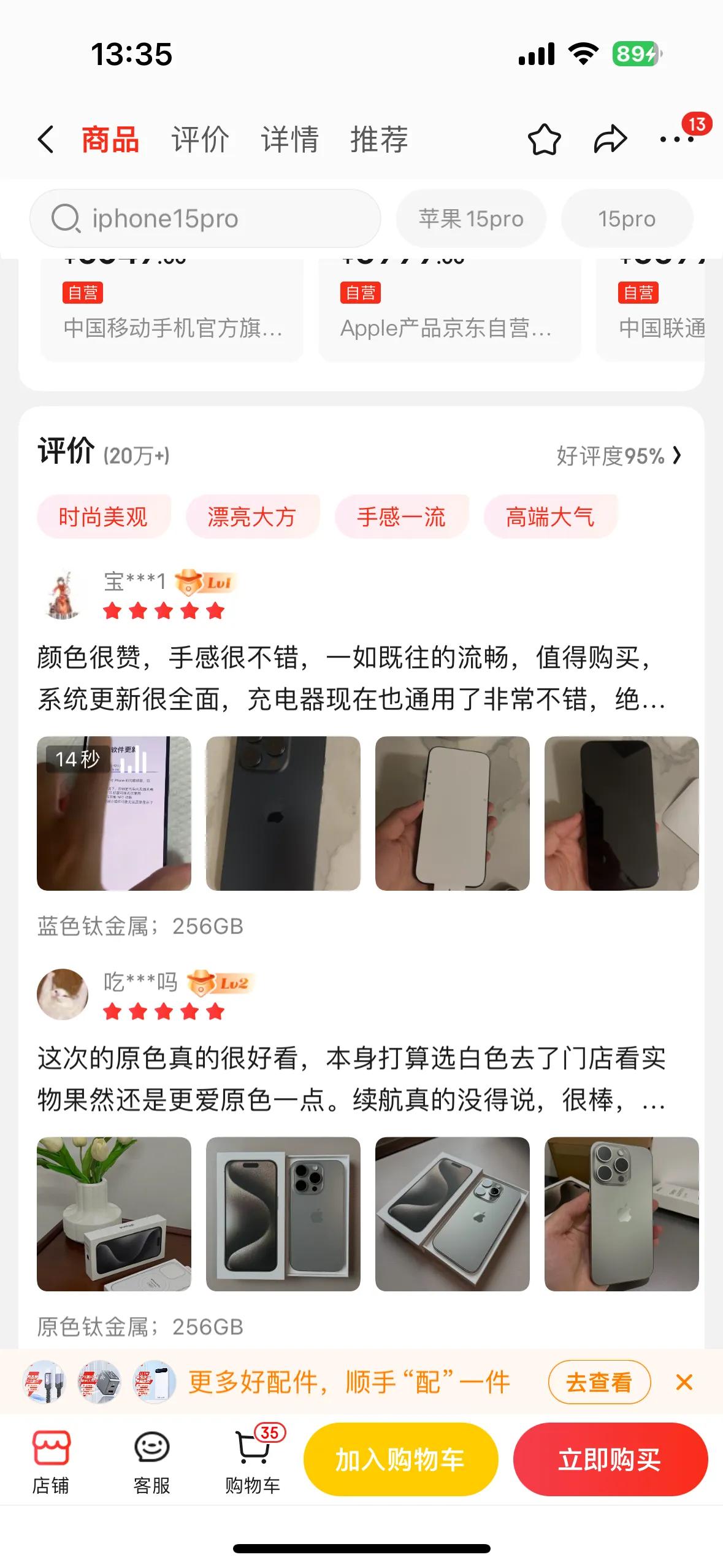 一款高端机，这个销量大家觉得是不是有点夸张
1：京东评价10万+好评率99%，i
