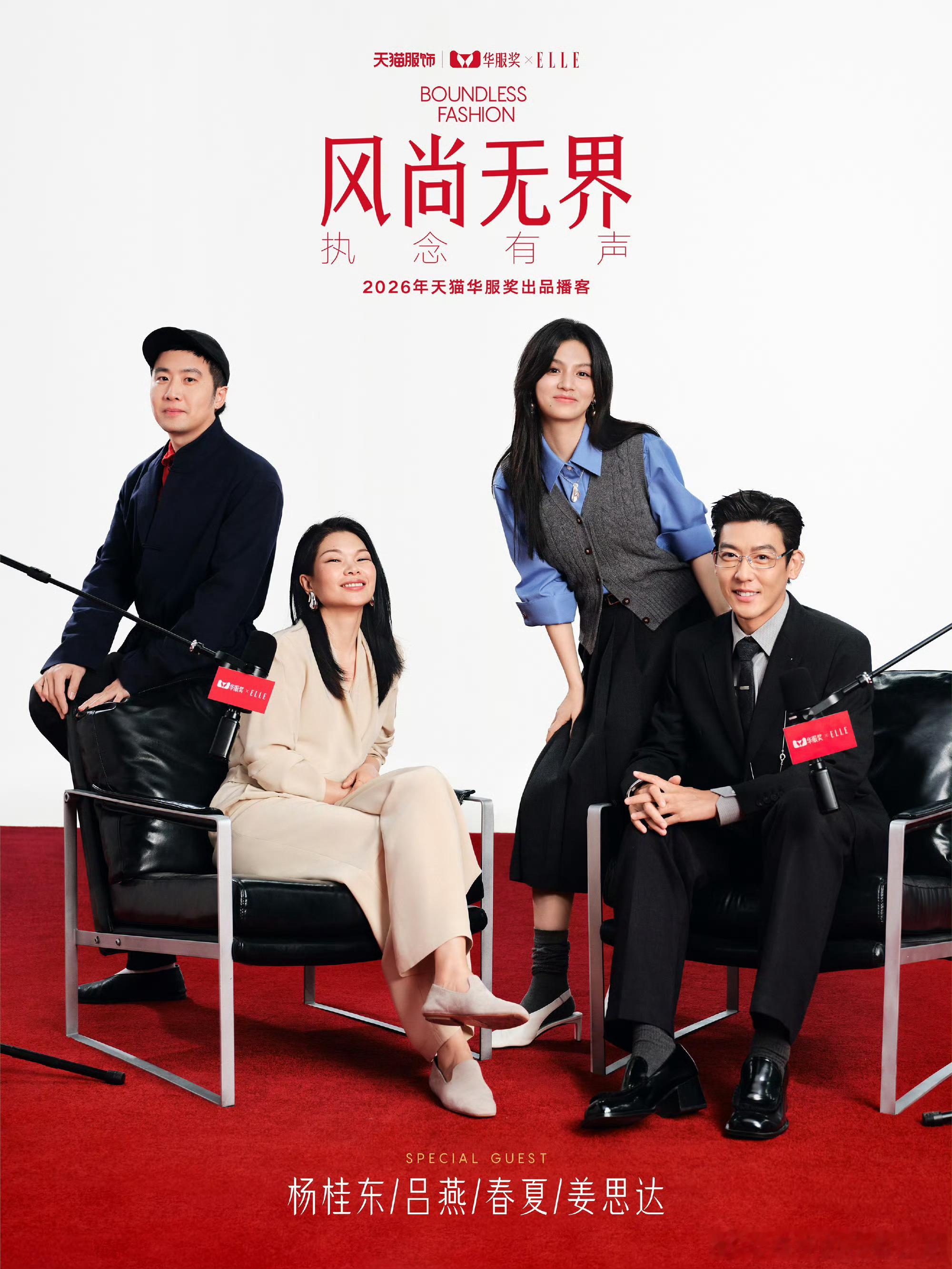 papi给姜思达转账8888 三旬老奶迎靠着播客行业的蓬勃发展迎来了自己事业的第