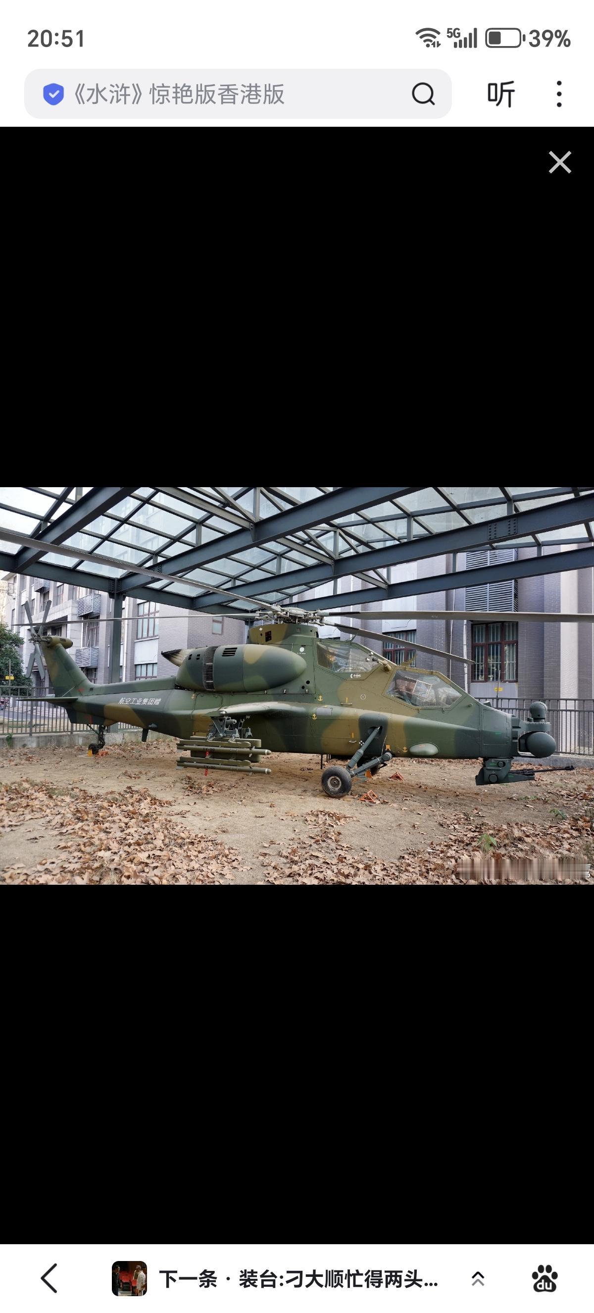 2003年4月29日，国产直-10武装直升机成功首飞！