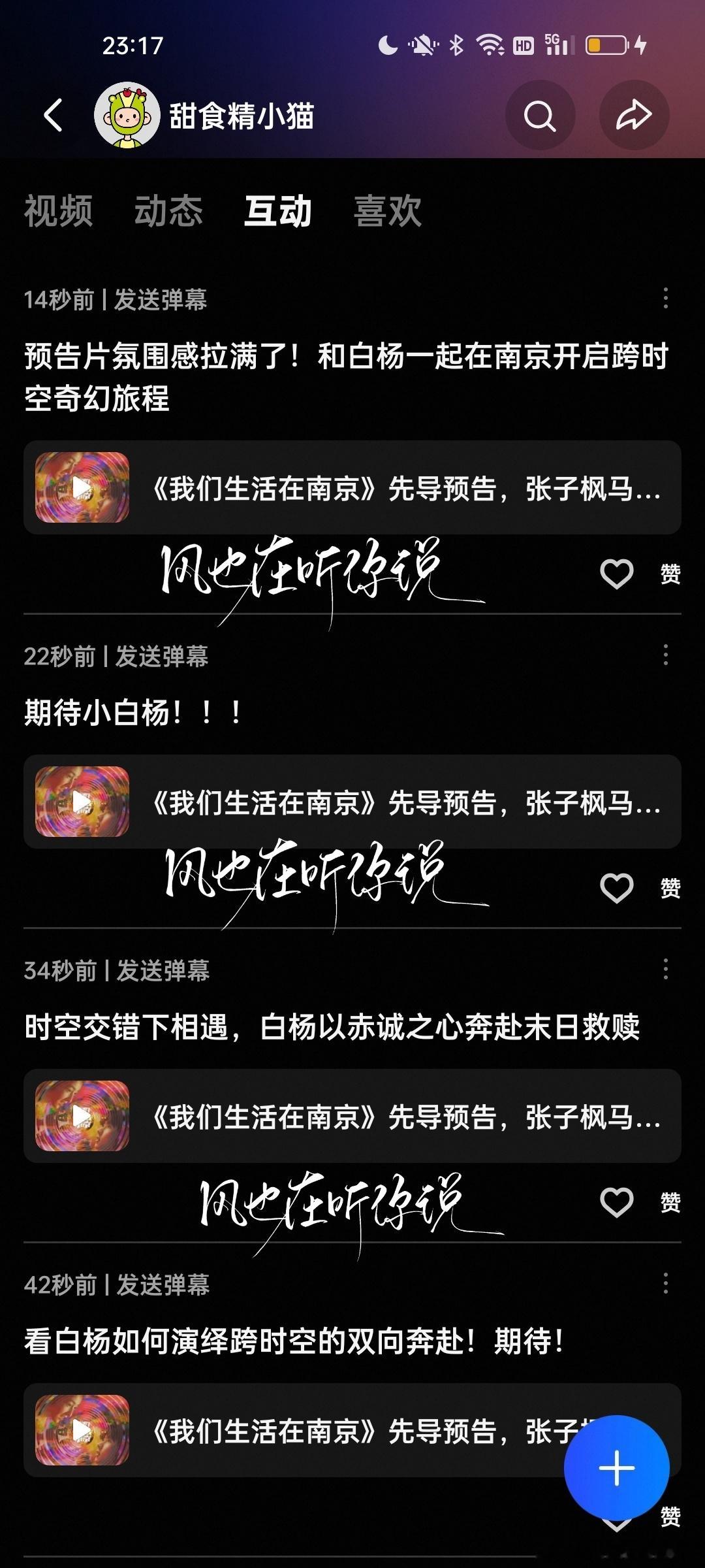 5.14  专栏 · 风听你说の🌲