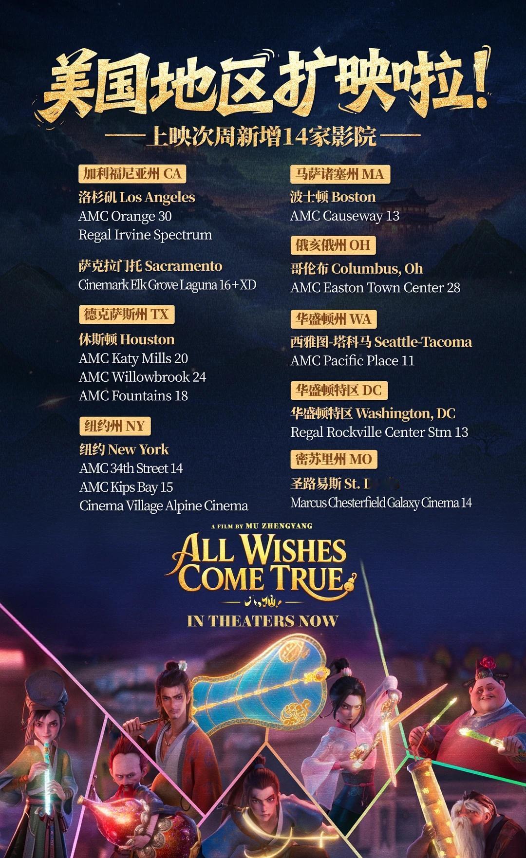 🎉 电影八仙！ 美国14间影院扩映！🇺🇸🎬
😂 笑点密集，轻松解压！⚔